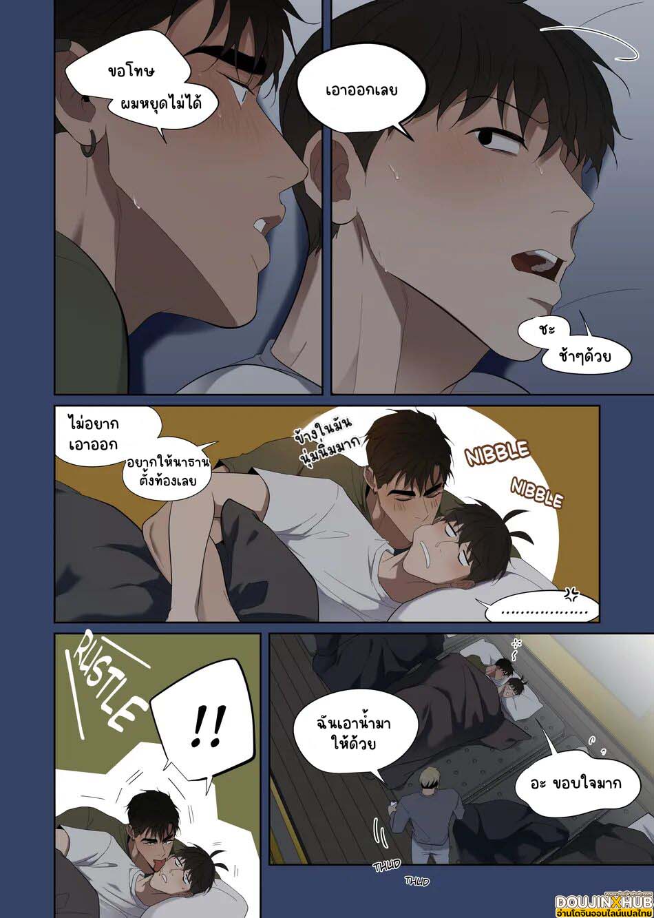ตั้งแคมป์-18